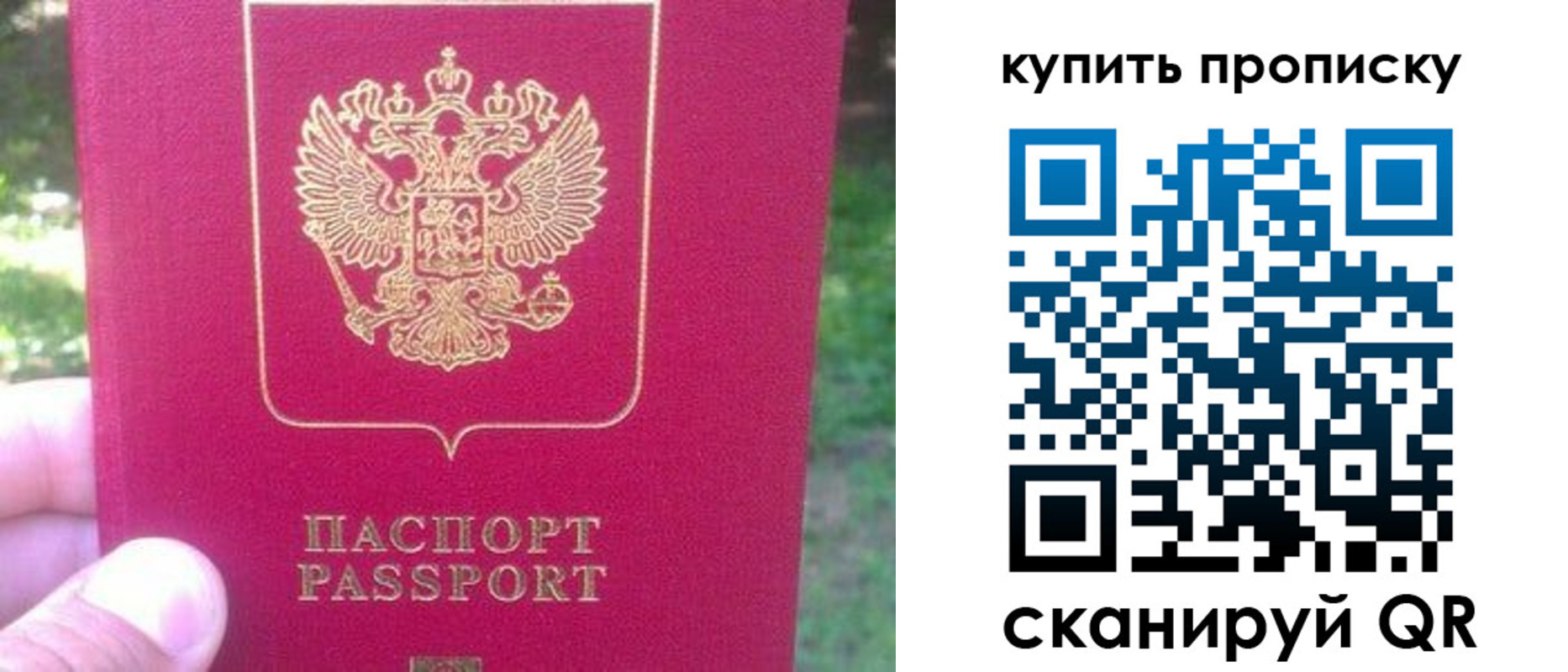 временная регистрация для школы в Нефтегорске
